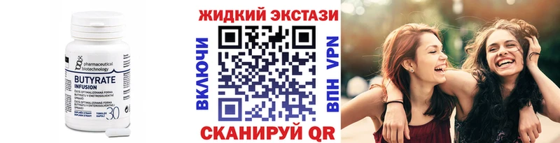 МЕГА зеркало Суздаль БУТИРАТ оксибутират