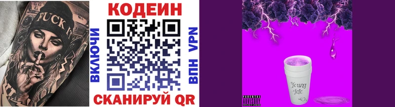 дарнет шоп  Суздаль  Codein напиток Lean (лин) 